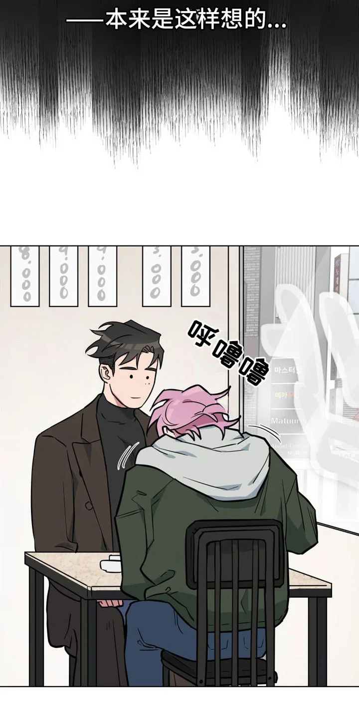 天命之子 第5章：到此为止 第4页