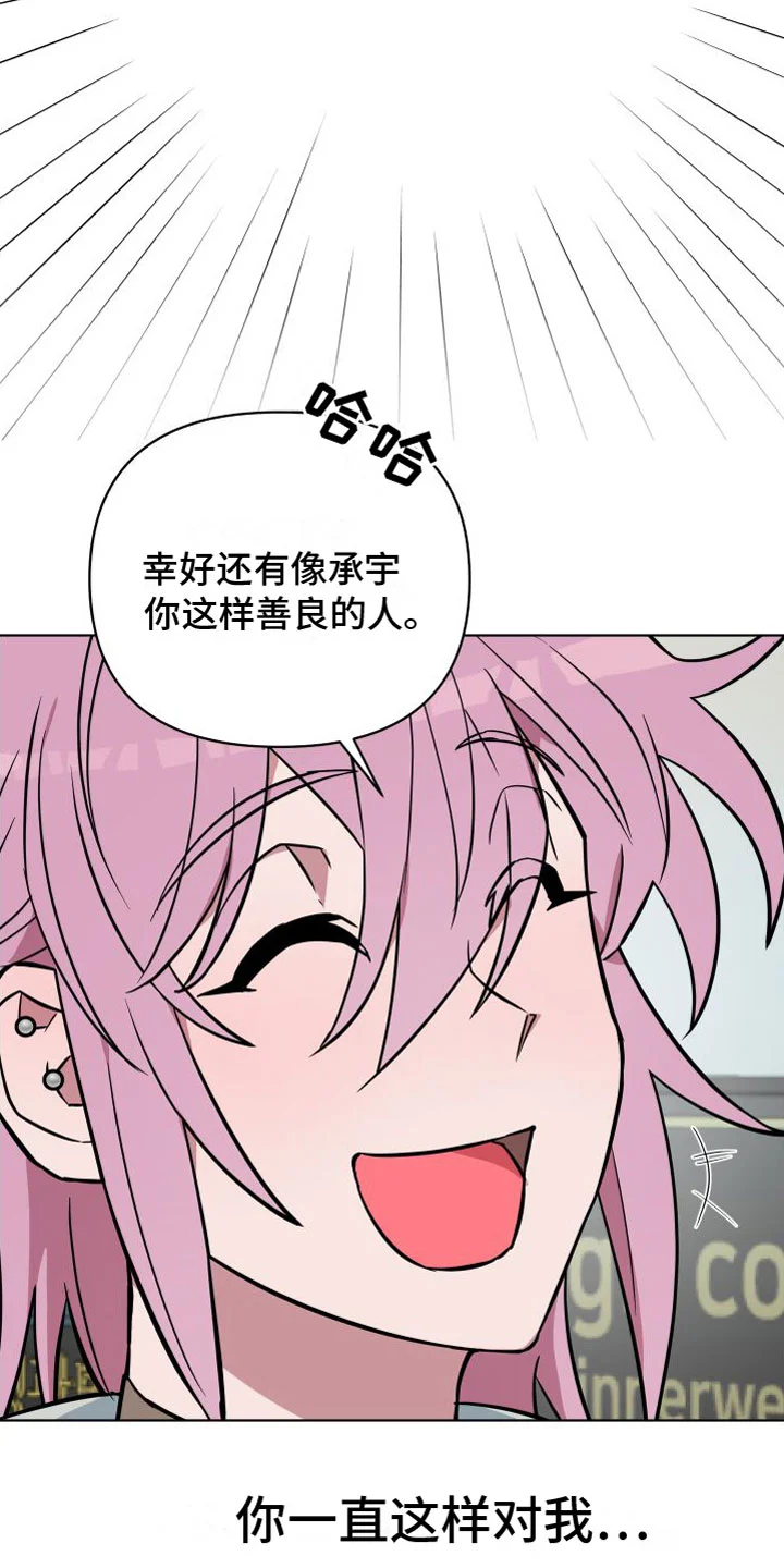 天命之子 第5章：到此为止 第7页
