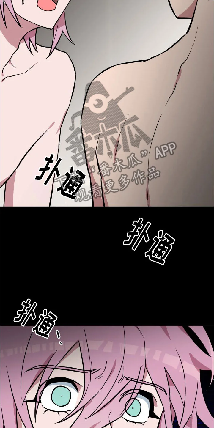 天命之子 第5章：到此为止 第28页