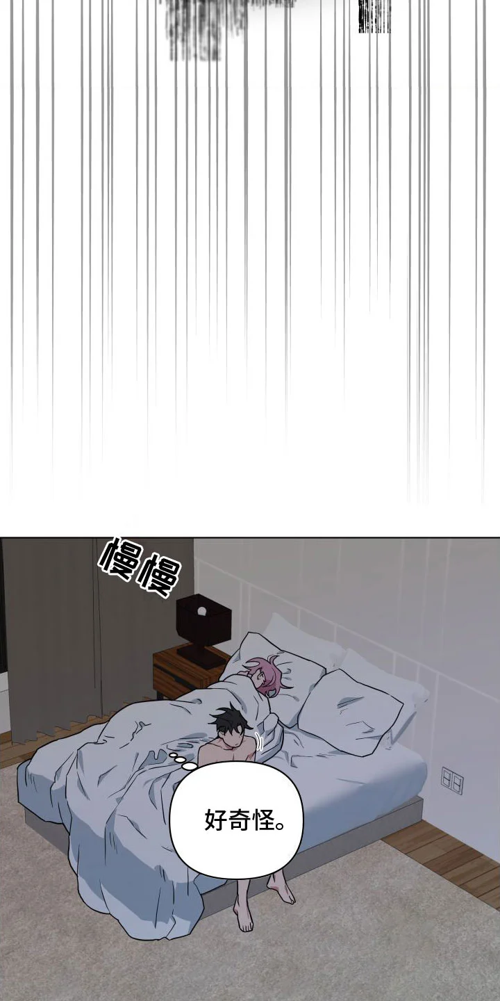 天命之子 第5章：到此为止 第15页