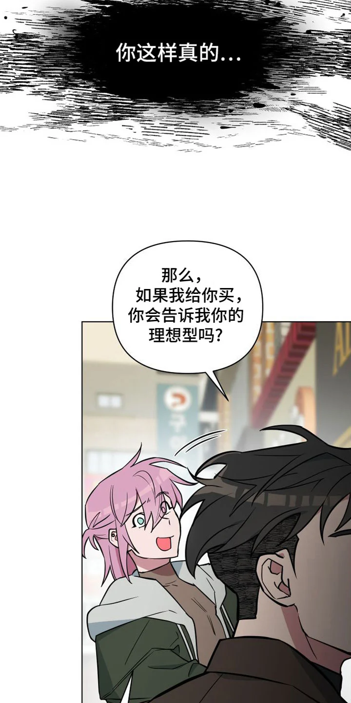 天命之子 第5章：到此为止 第9页