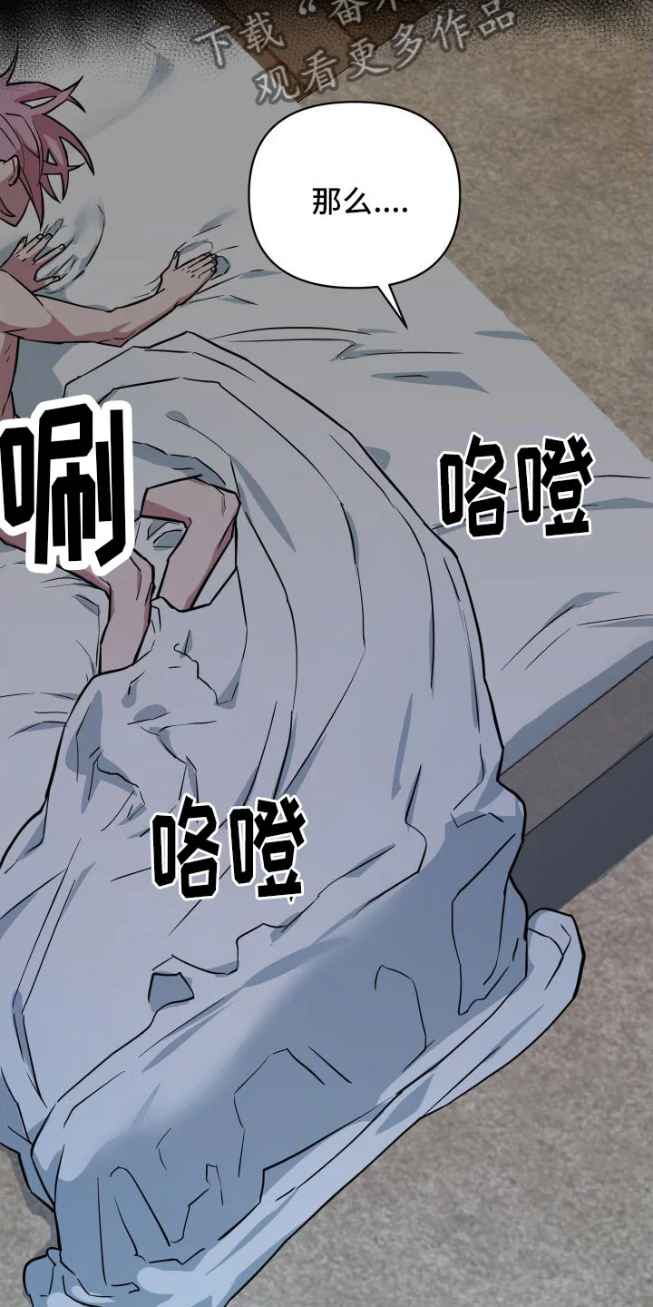 天命之子 第5章：到此为止 第35页