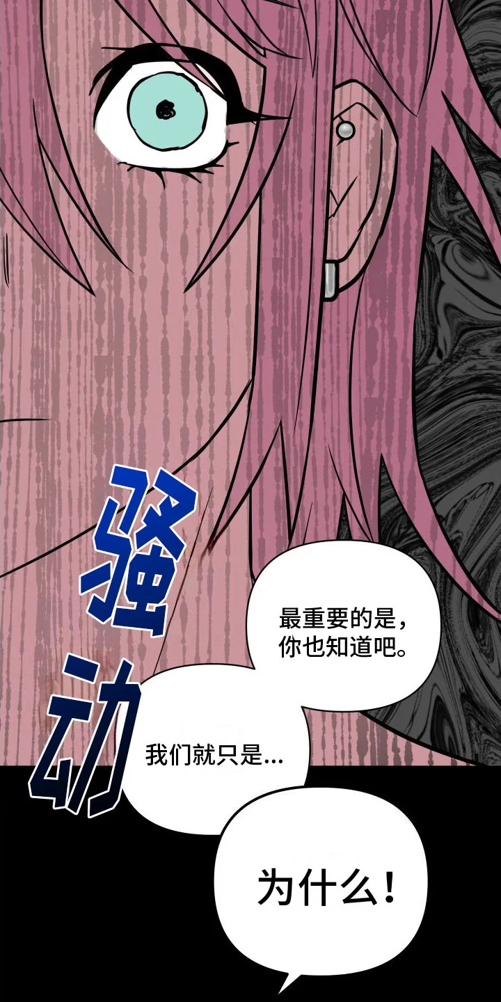 天命之子 第5章：到此为止 第26页