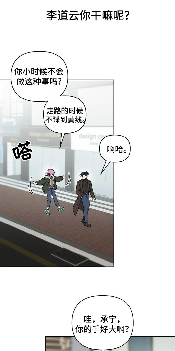 天命之子 第5章：到此为止 第5页