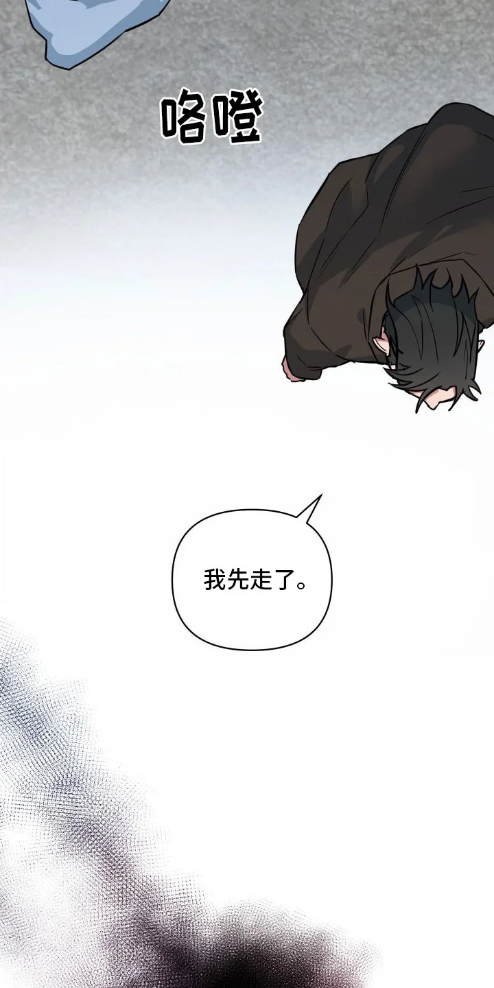 天命之子 第5章：到此为止 第36页