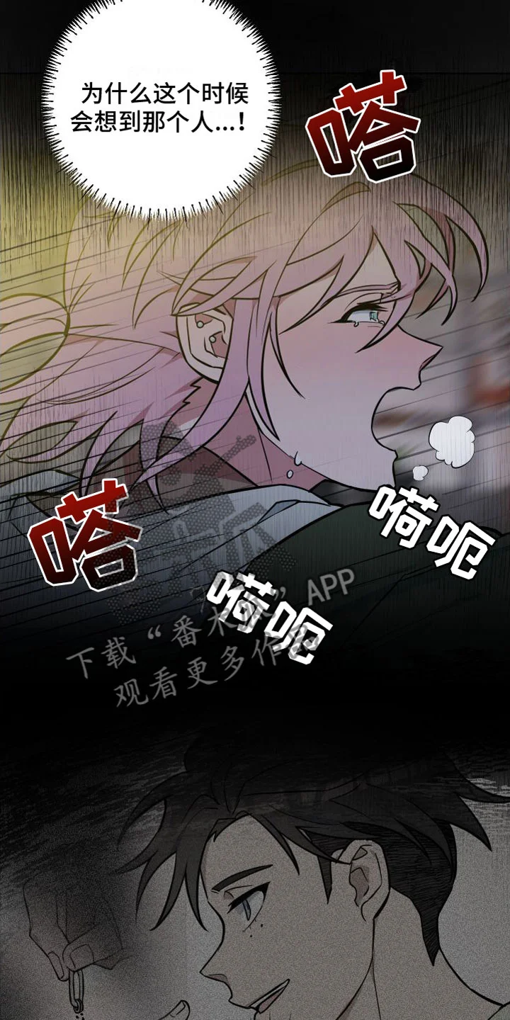 天命之子 第6章：解围 第12页