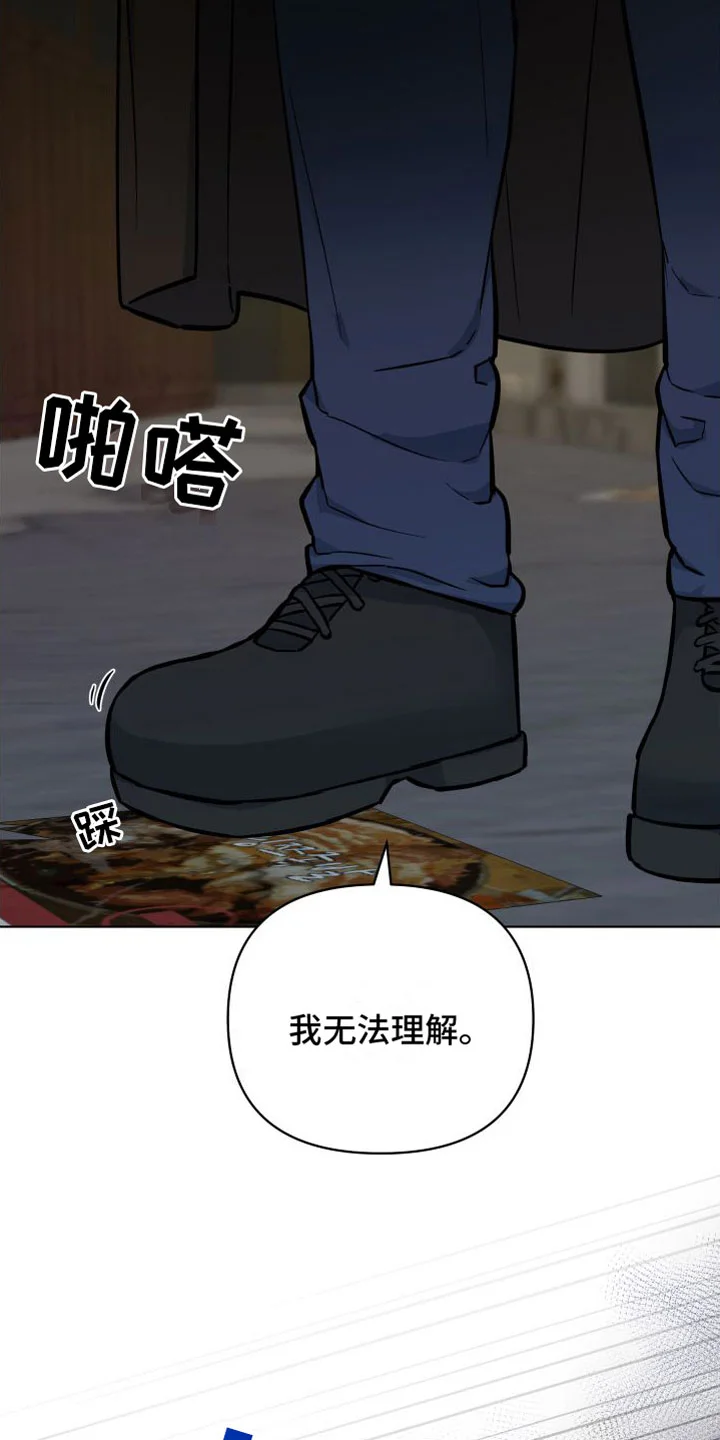 天命之子 第6章：解围 第16页