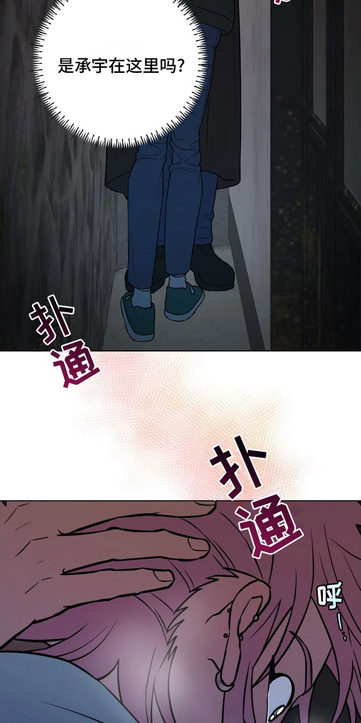 天命之子 第6章：解围 第19页