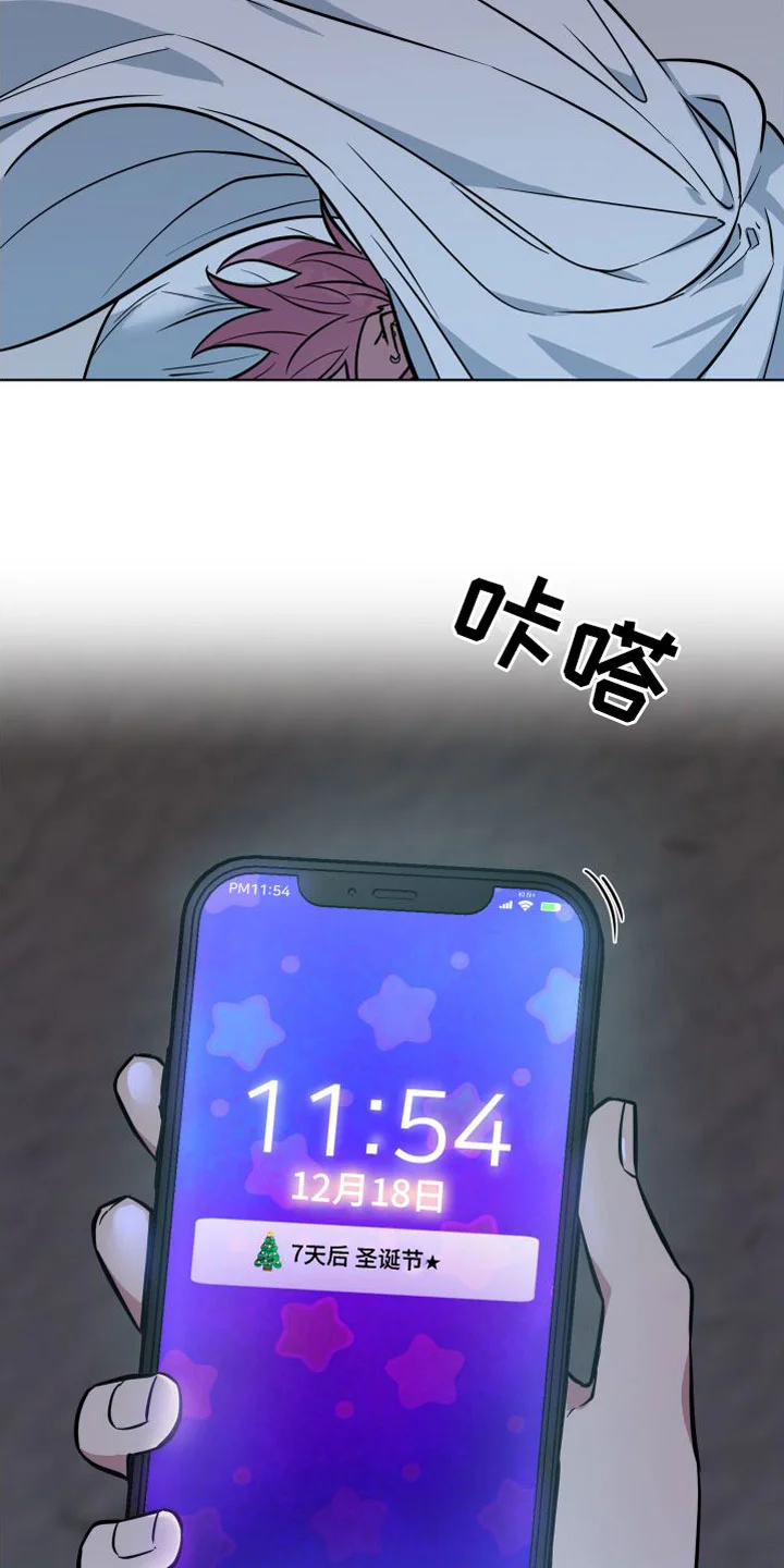 天命之子 第6章：解围 第2页