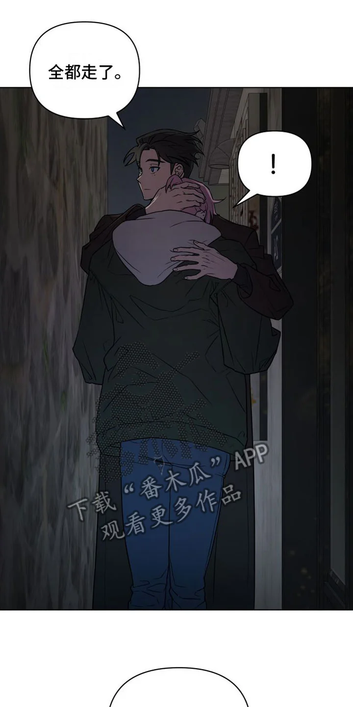 天命之子 第6章：解围 第21页