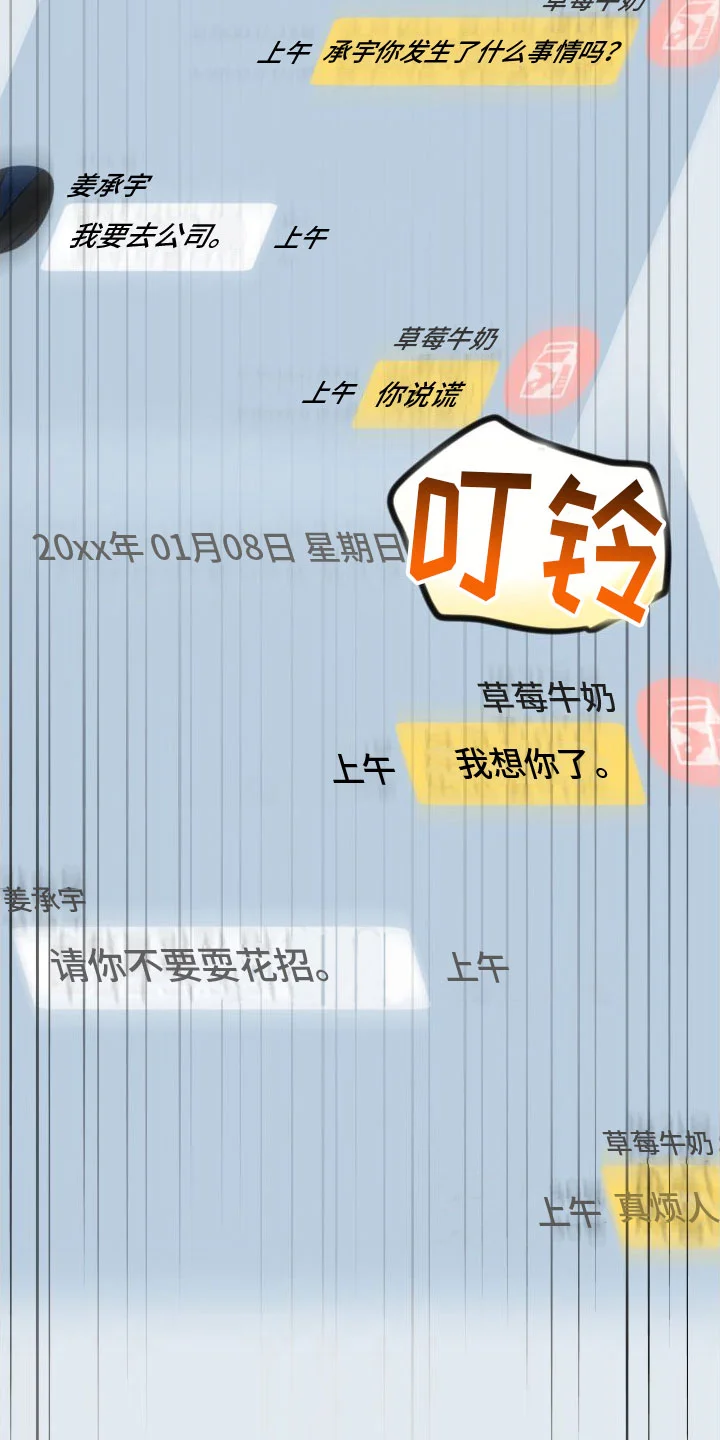 天命之子 第7章：改变人生 第29页