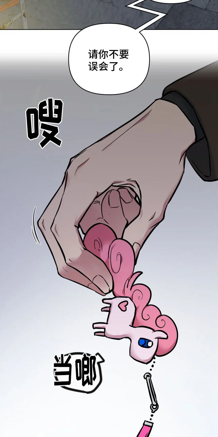 天命之子 第7章：改变人生 第5页
