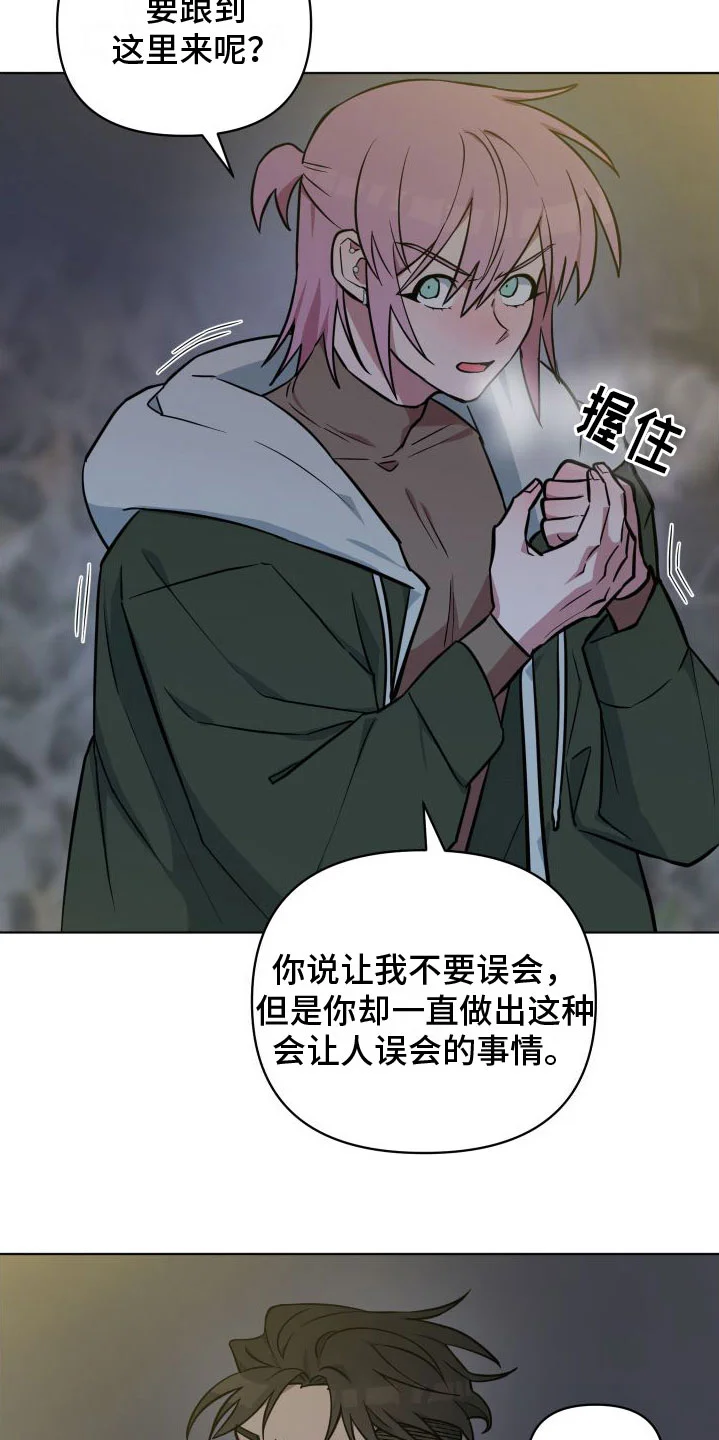天命之子 第7章：改变人生 第7页