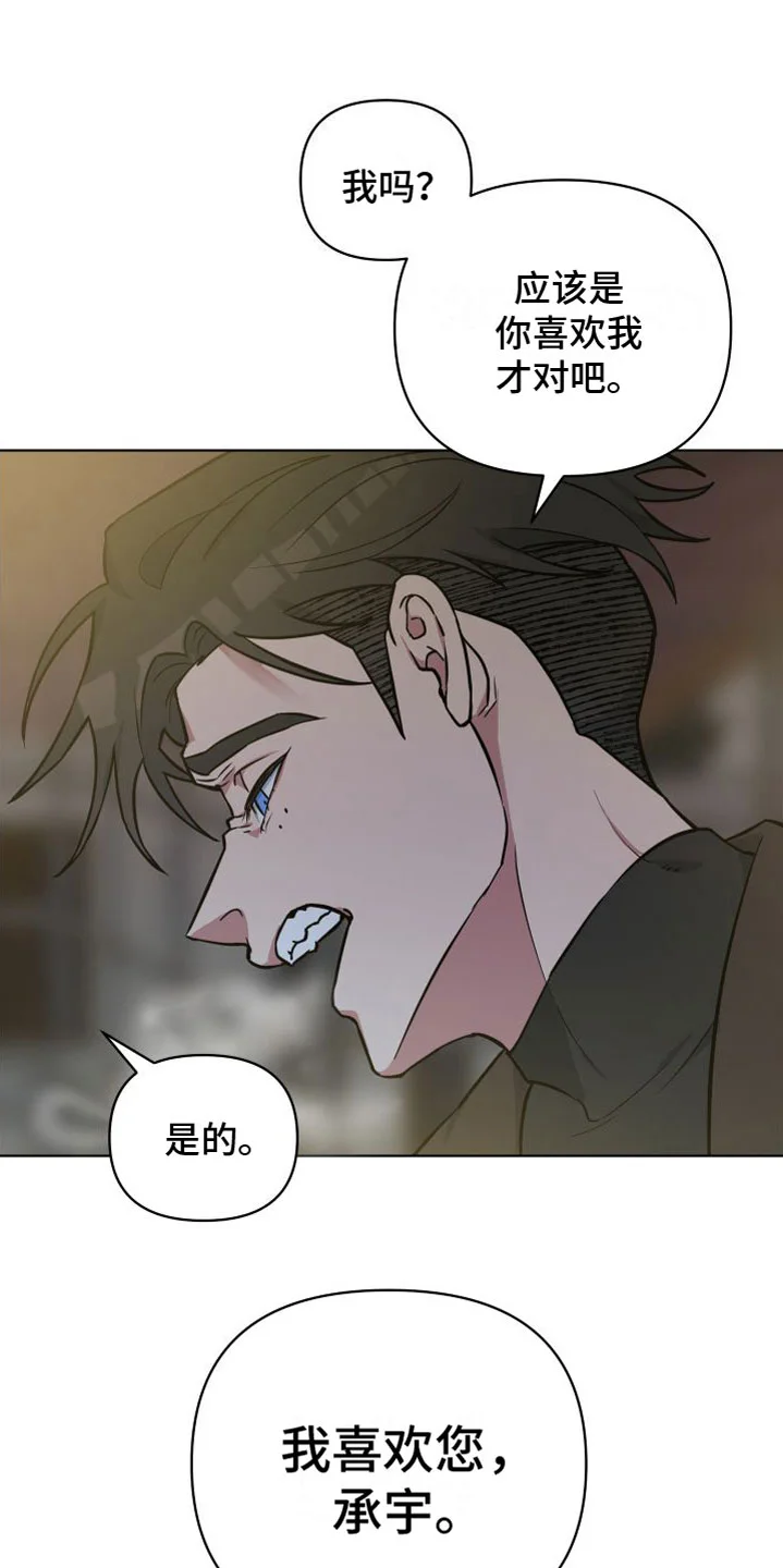 天命之子 第7章：改变人生 第1页