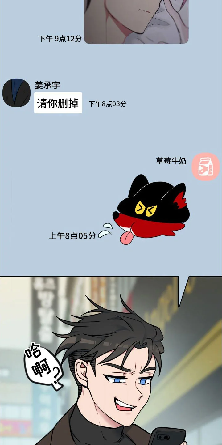 天命之子 第7章：改变人生 第27页