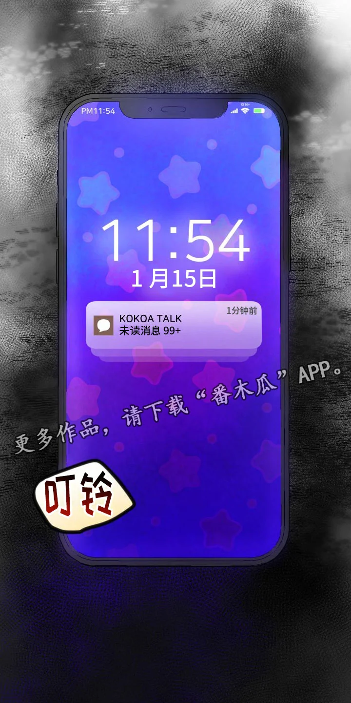 天命之子 第7章：改变人生 第36页