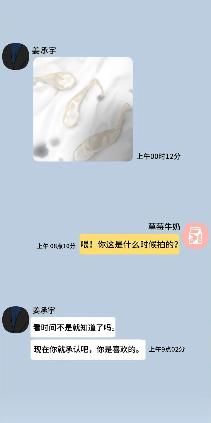 天命之子 第7章：改变人生 第25页