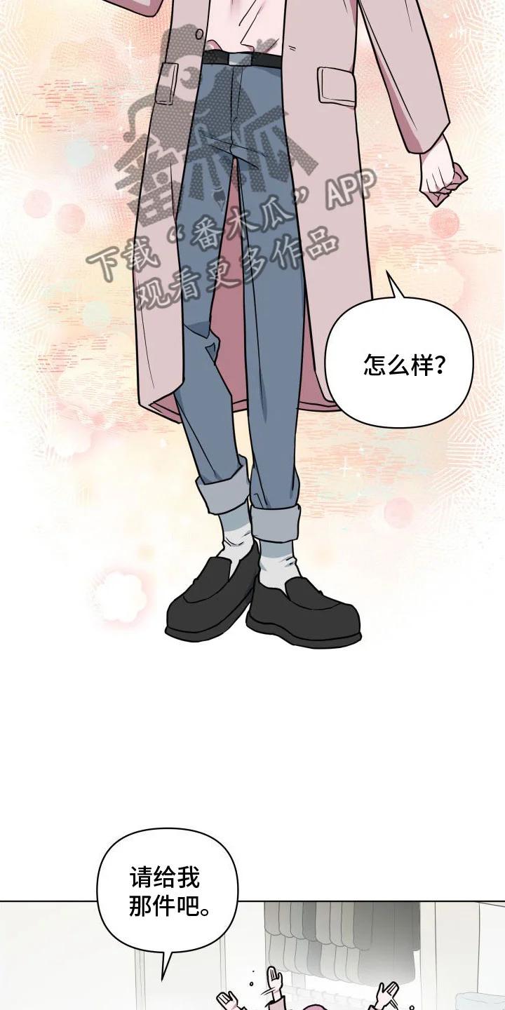 天命之子 第7章：改变人生 第23页