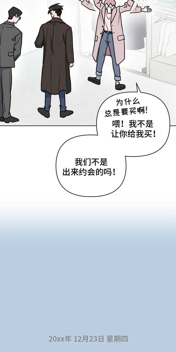 天命之子 第7章：改变人生 第24页