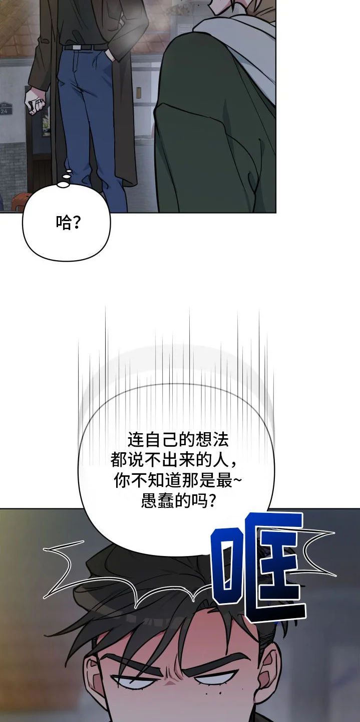 天命之子 第7章：改变人生 第11页