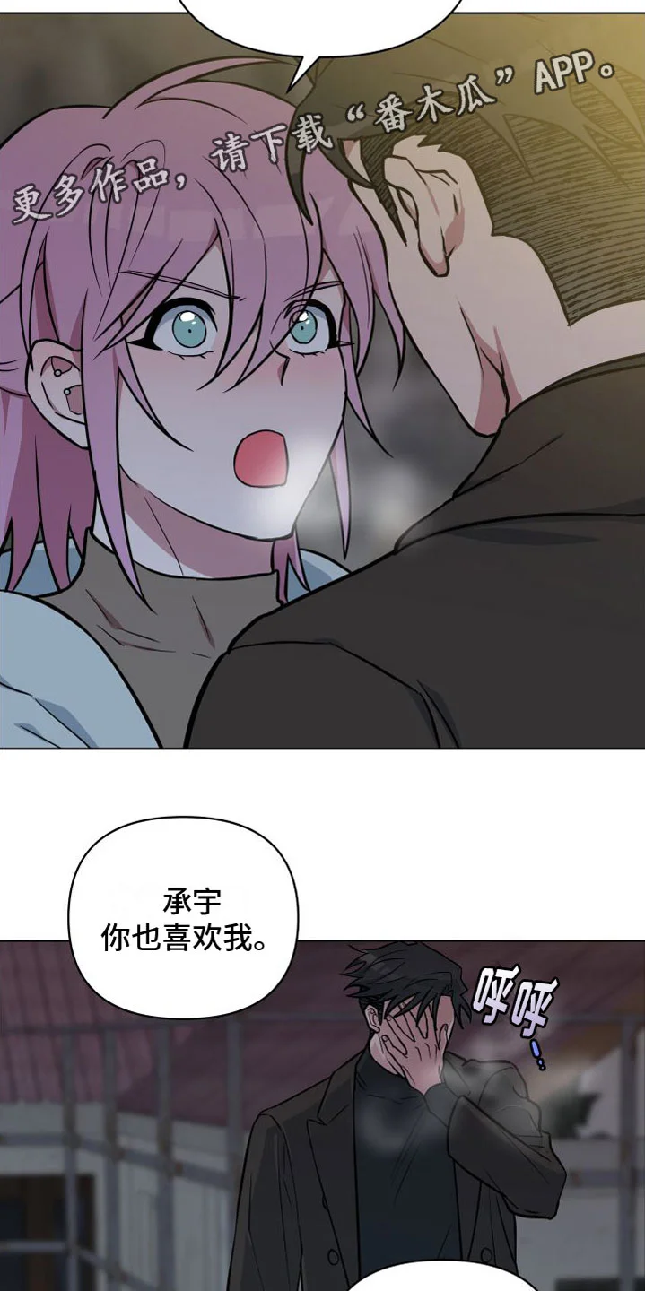 天命之子 第7章：改变人生 第2页