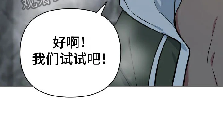 天命之子 第7章：改变人生 第19页