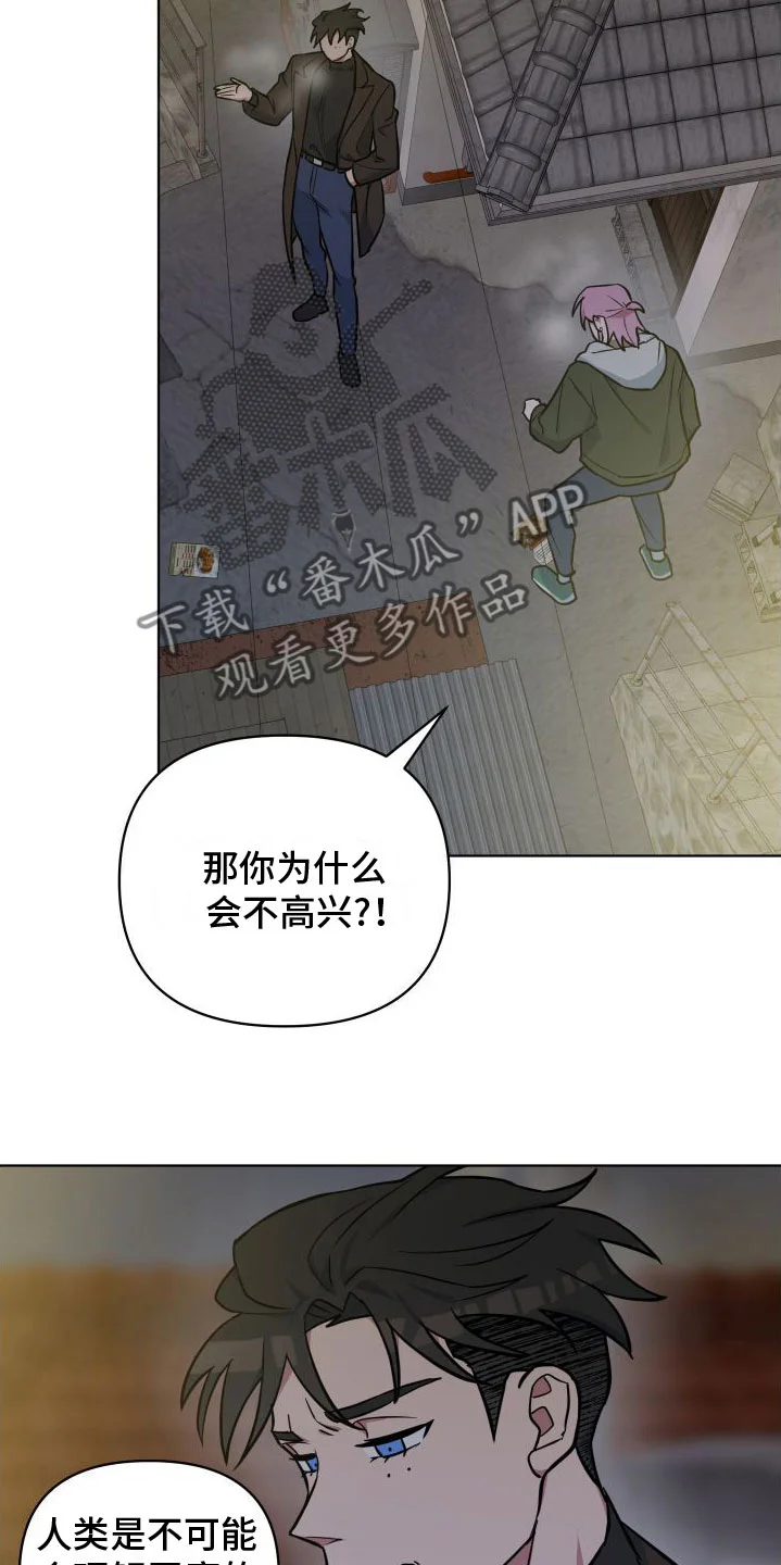 天命之子 第7章：改变人生 第9页