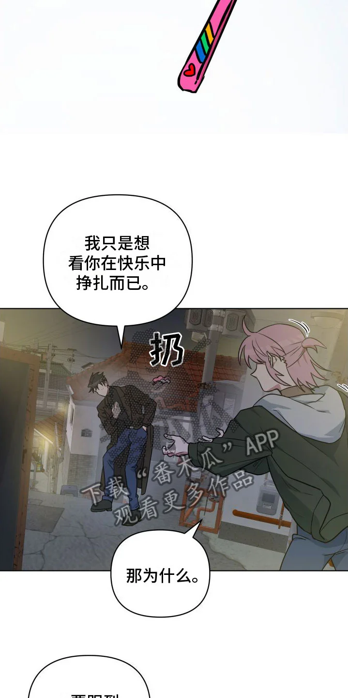 天命之子 第7章：改变人生 第6页