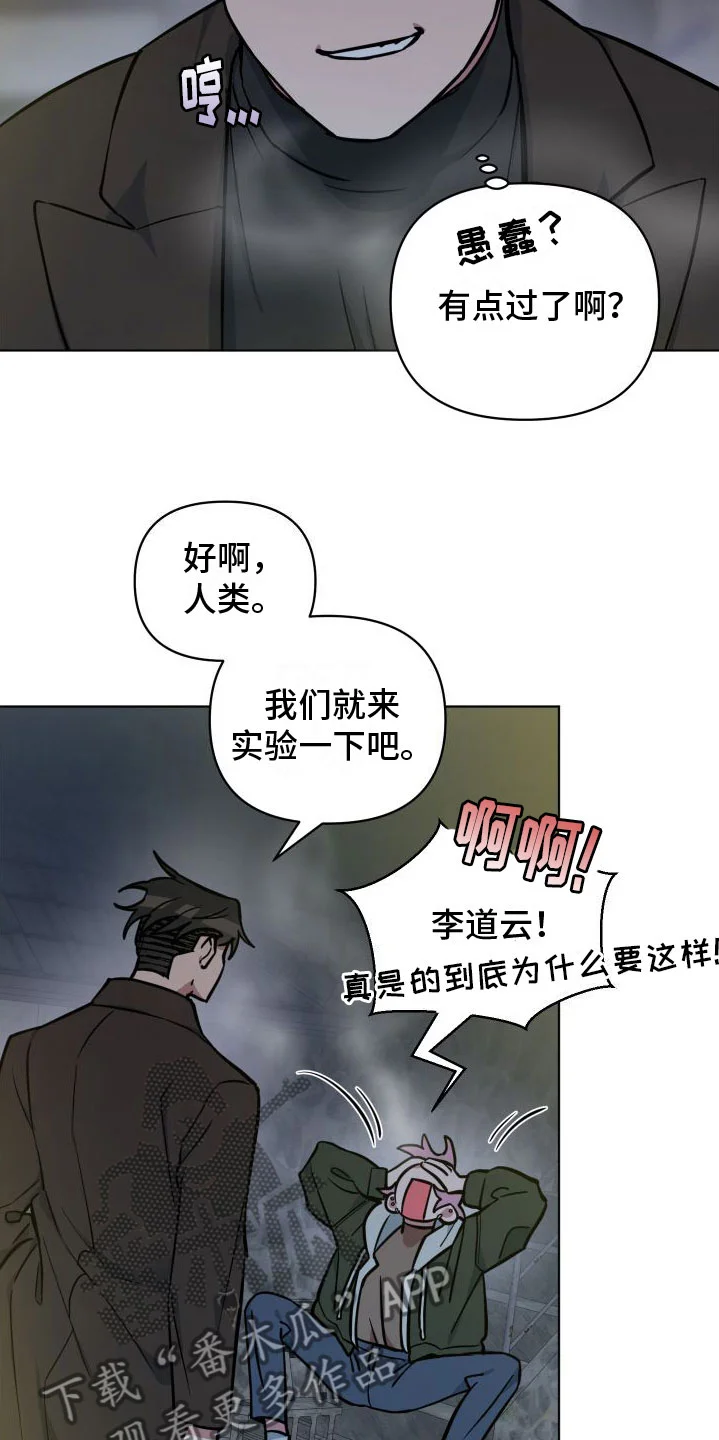 天命之子 第7章：改变人生 第12页