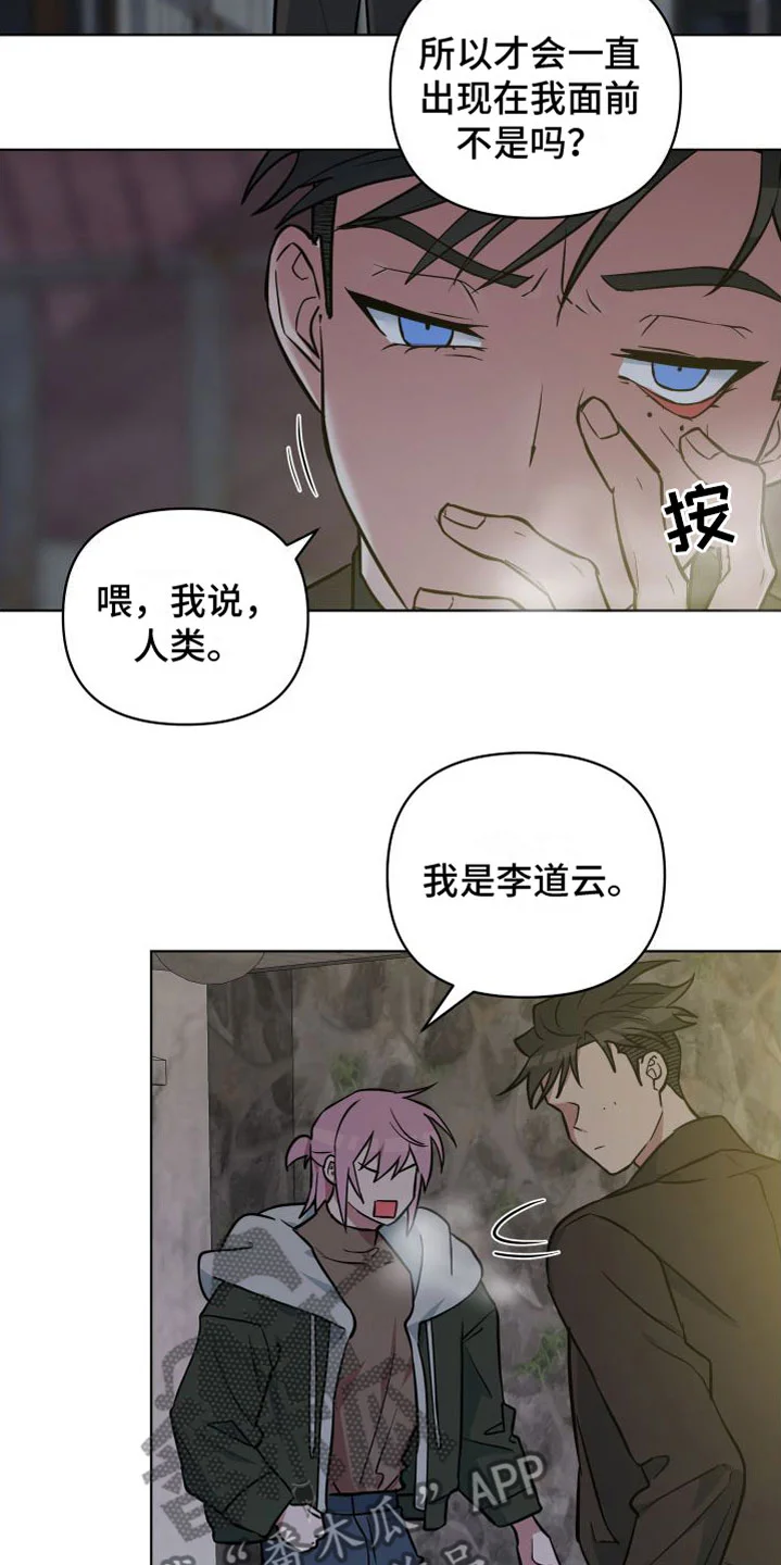 天命之子 第7章：改变人生 第3页