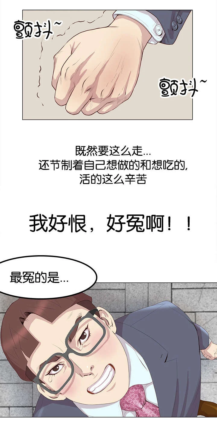 天慧香 第1章：脑肿瘤 第4页