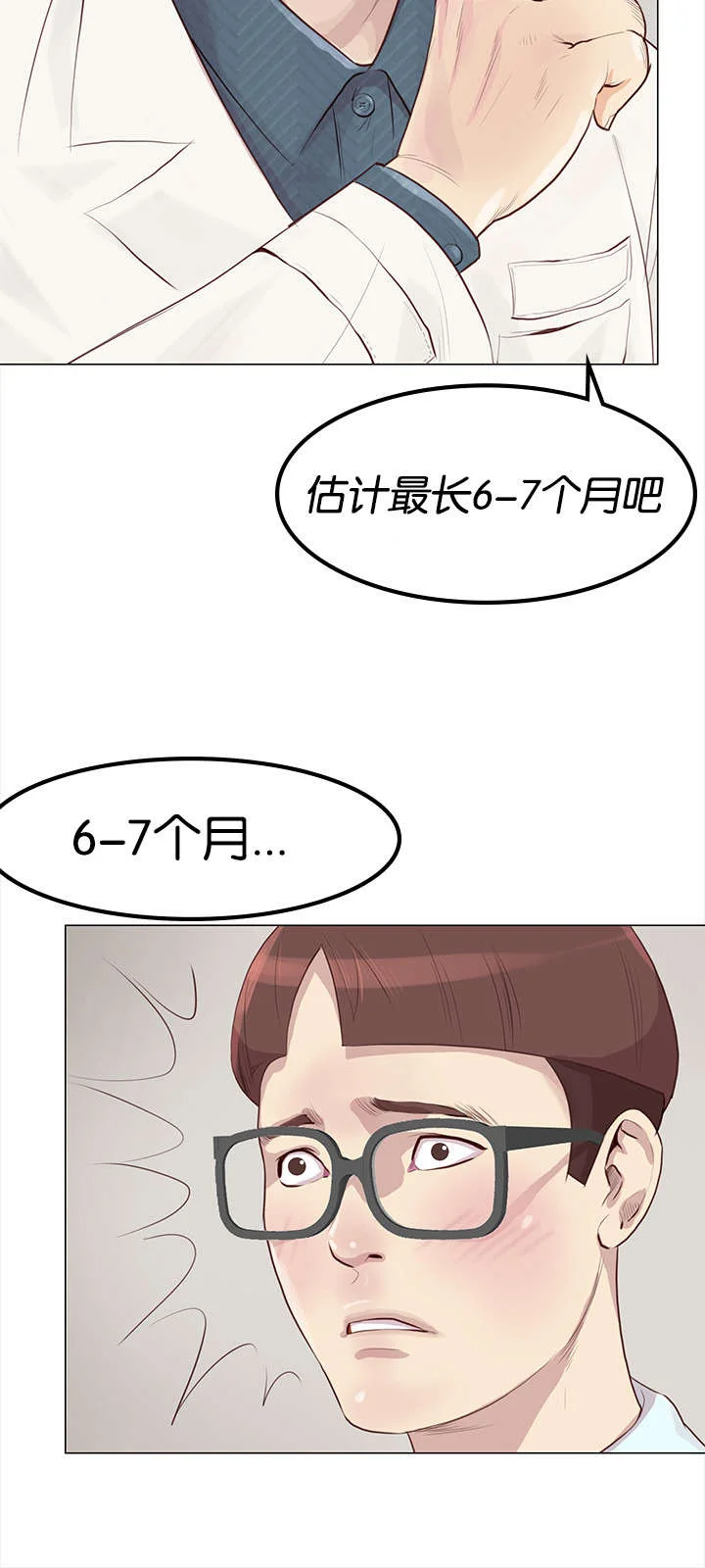 天慧香 第1章：脑肿瘤 第2页