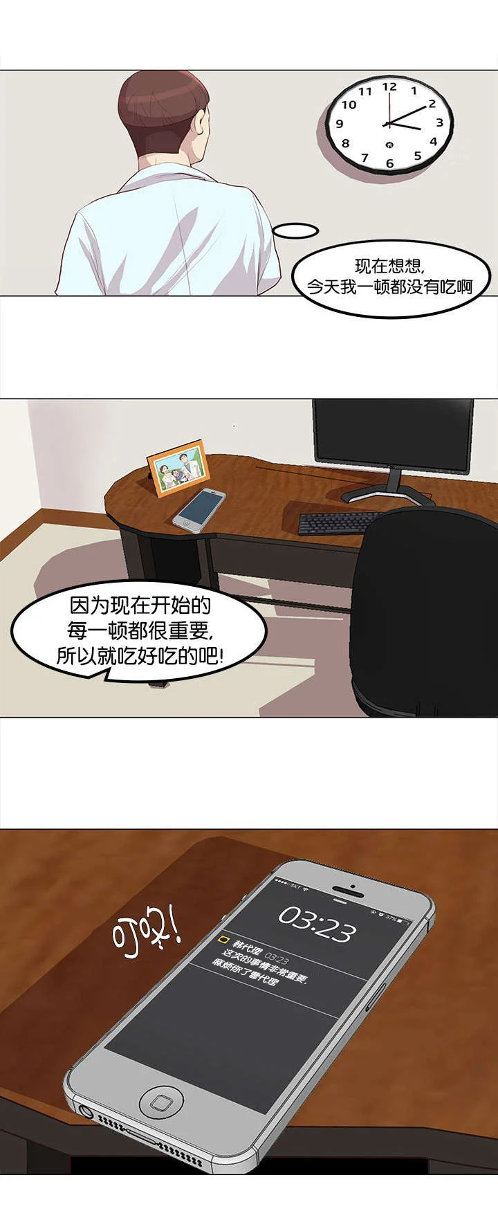 天慧香 第1章：脑肿瘤 第10页