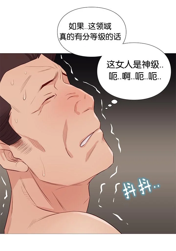 天慧香 第86章：打烊了 第3页