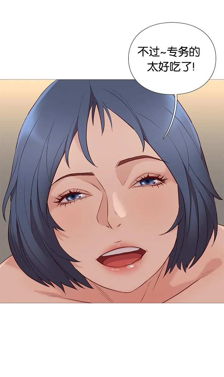 天慧香 第86章：打烊了 第7页