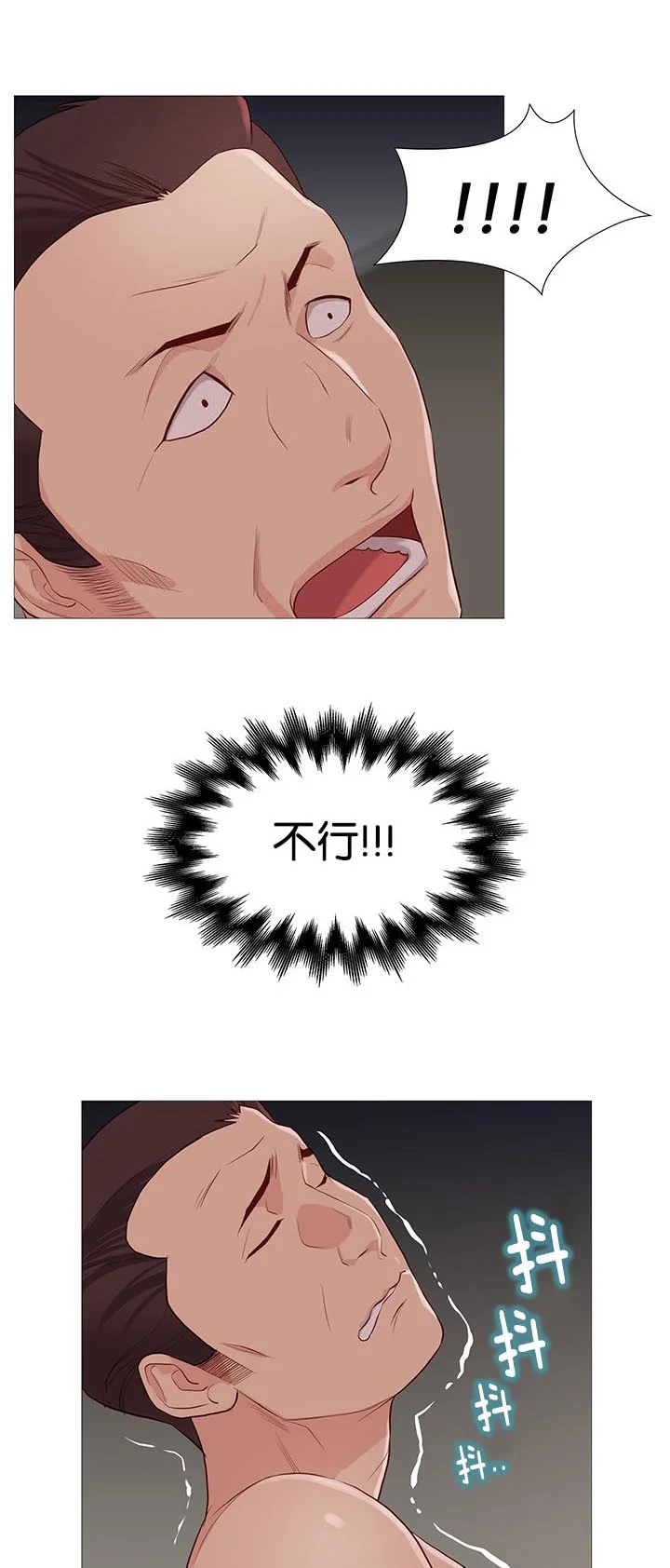 天慧香 第86章：打烊了 第4页
