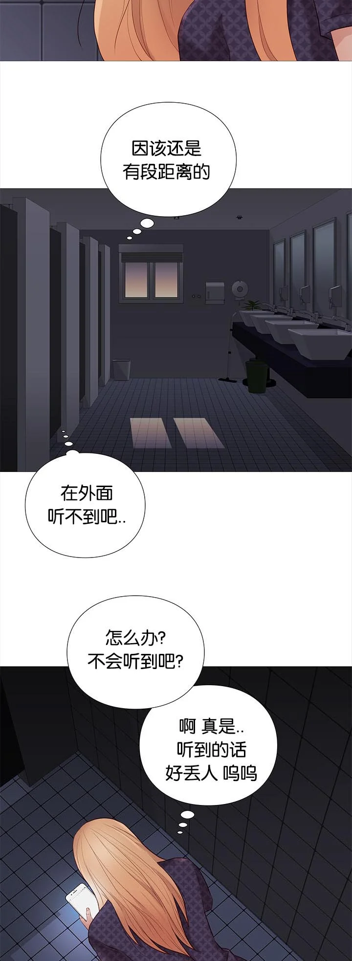 天慧香 第88章：机智的娜英 第9页