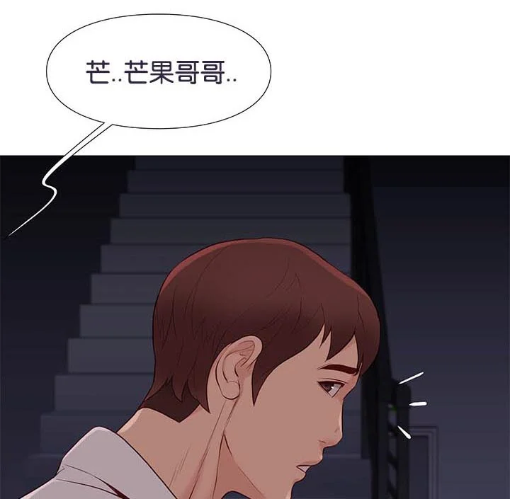 天慧香 第88章：机智的娜英 第1页