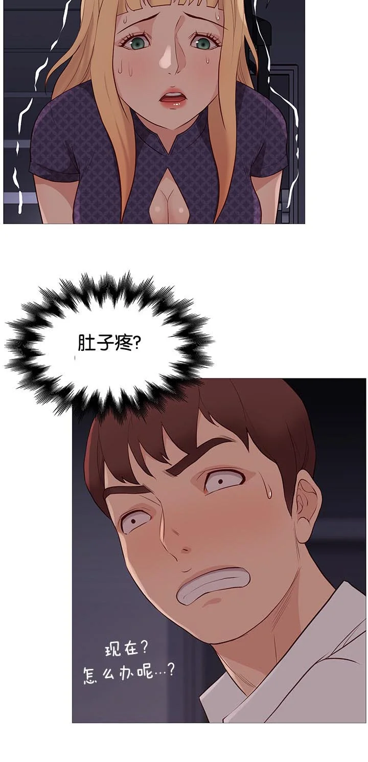 天慧香 第88章：机智的娜英 第3页
