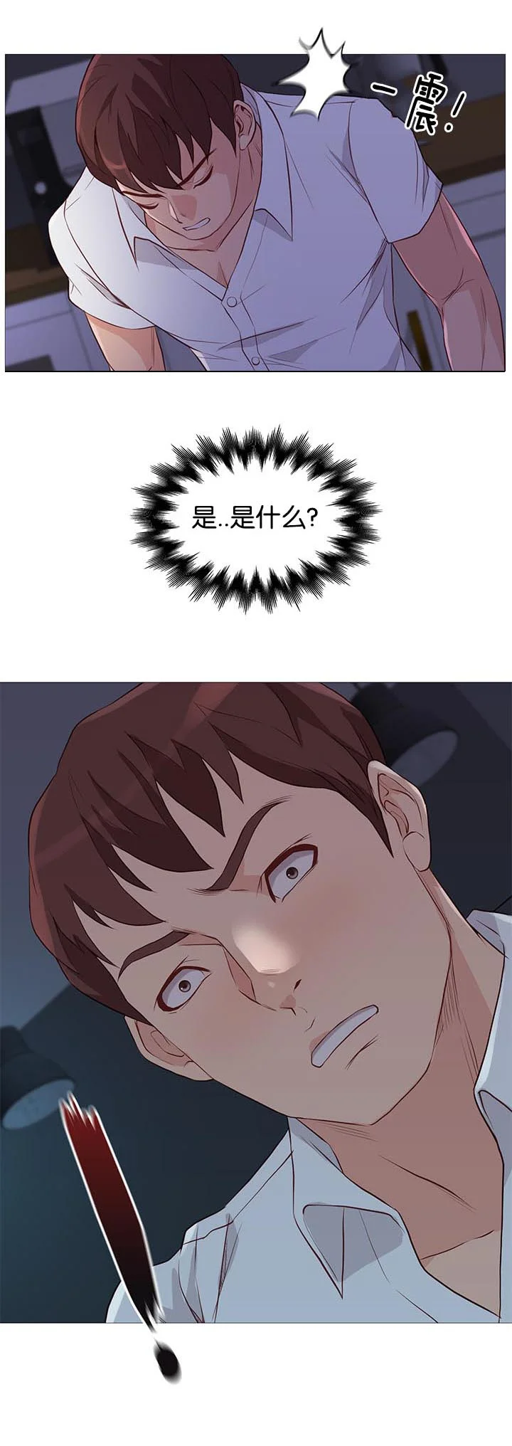 天慧香 第90章：治疗 第11页