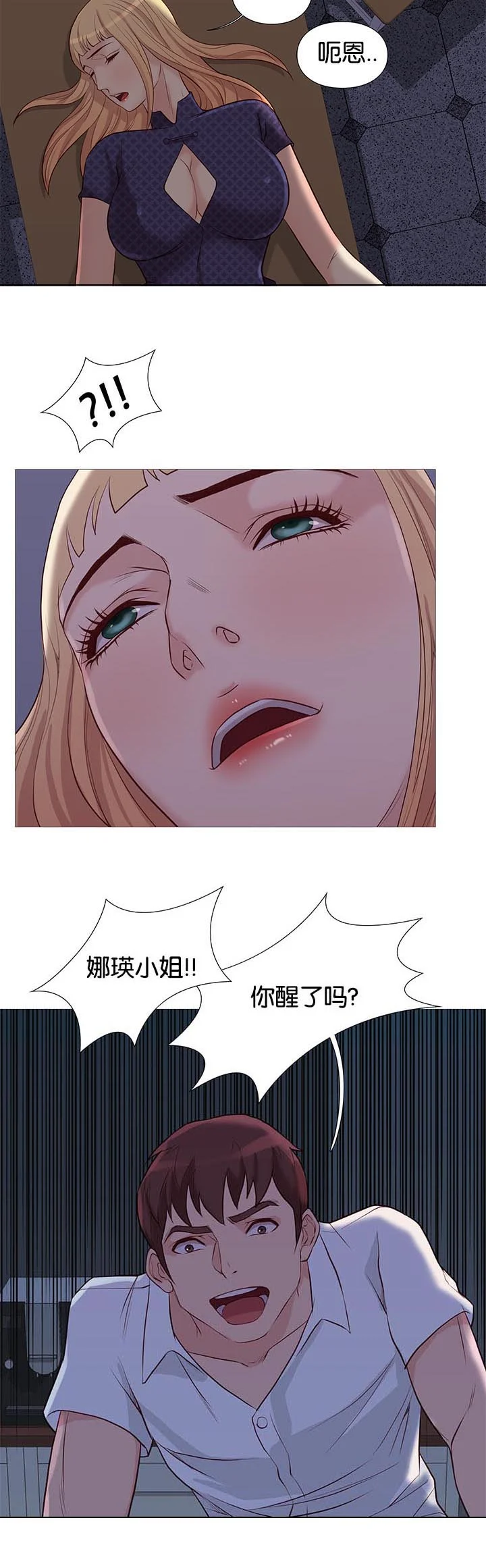 天慧香 第90章：治疗 第18页
