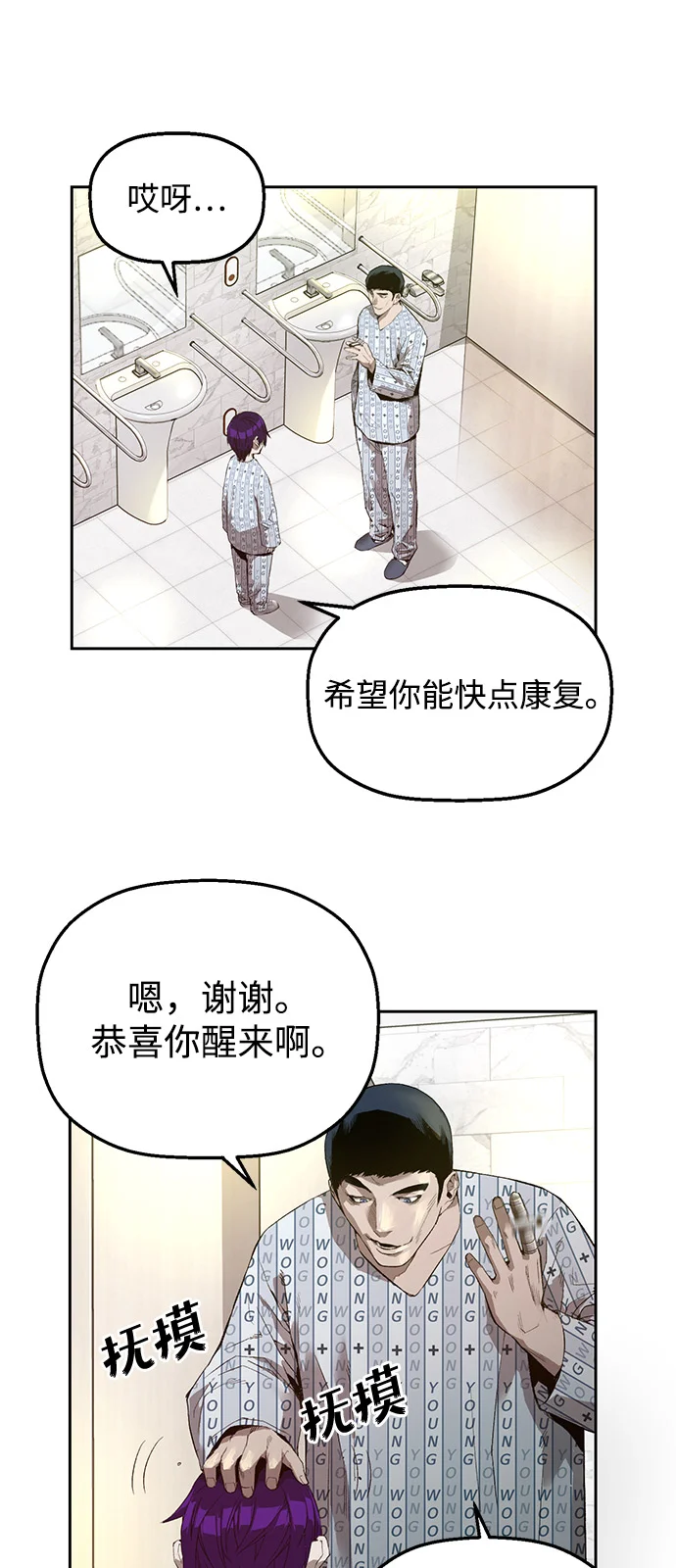 天才侧写师 [第1话] 最后1% 第107页