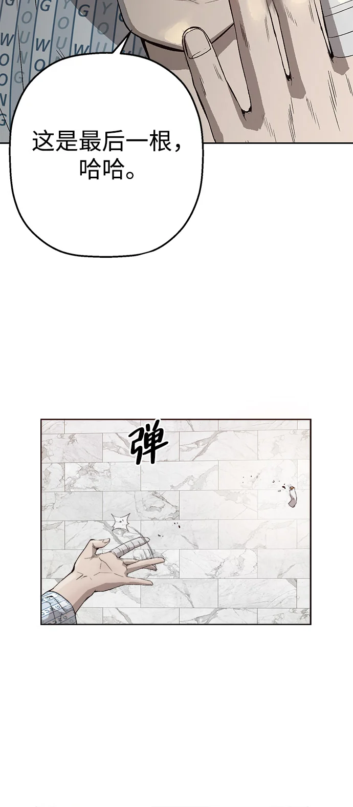 天才侧写师 [第1话] 最后1% 第109页