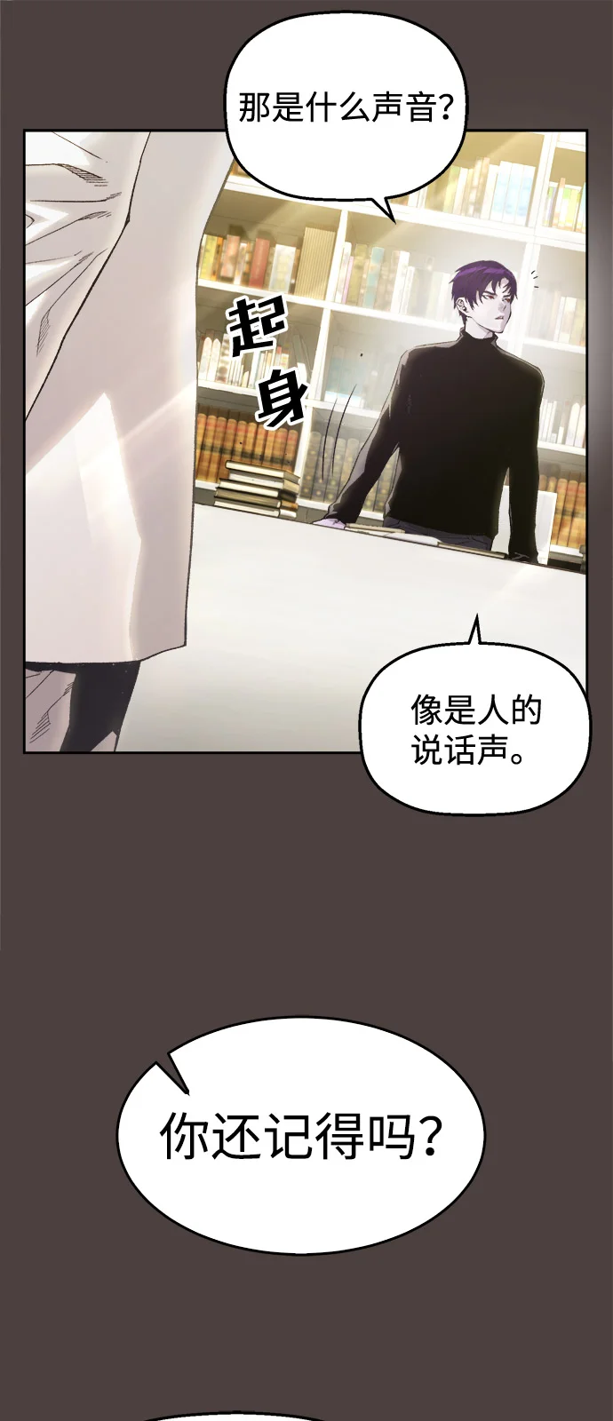天才侧写师 [第1话] 最后1% 第11页
