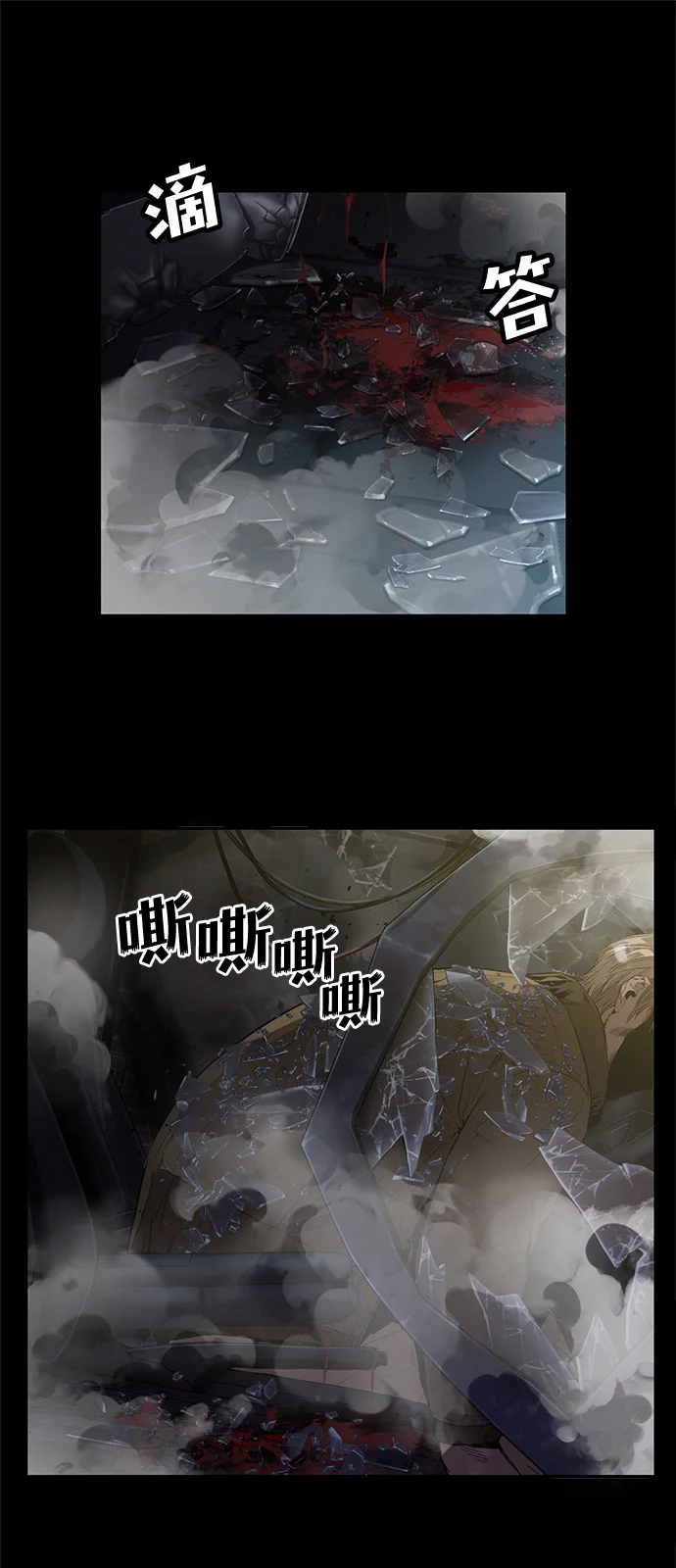 天才侧写师 [第1话] 最后1% 第83页