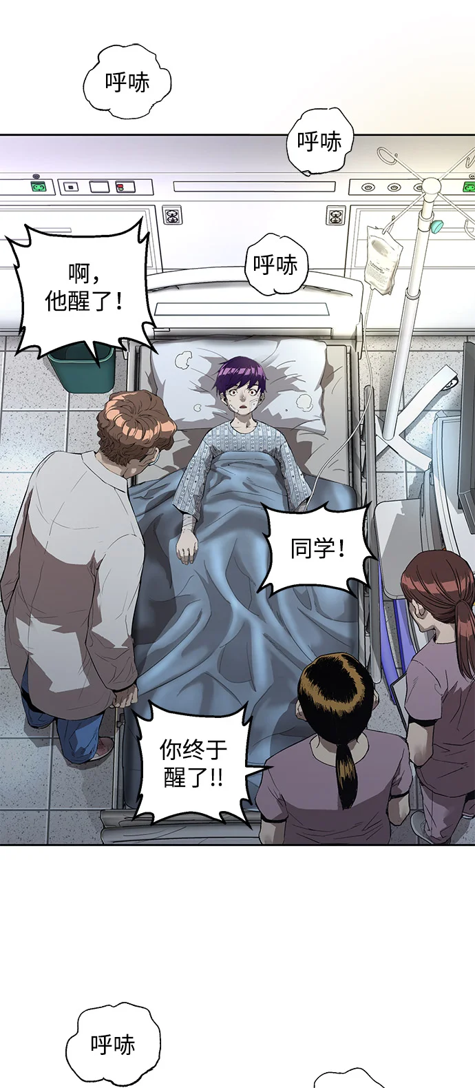 天才侧写师 [第1话] 最后1% 第33页