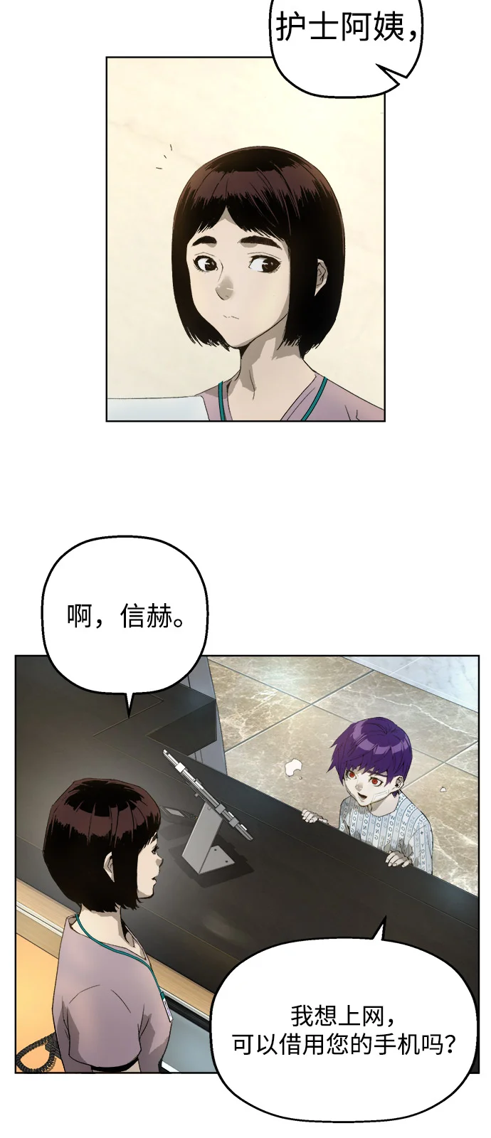 天才侧写师 [第1话] 最后1% 第114页