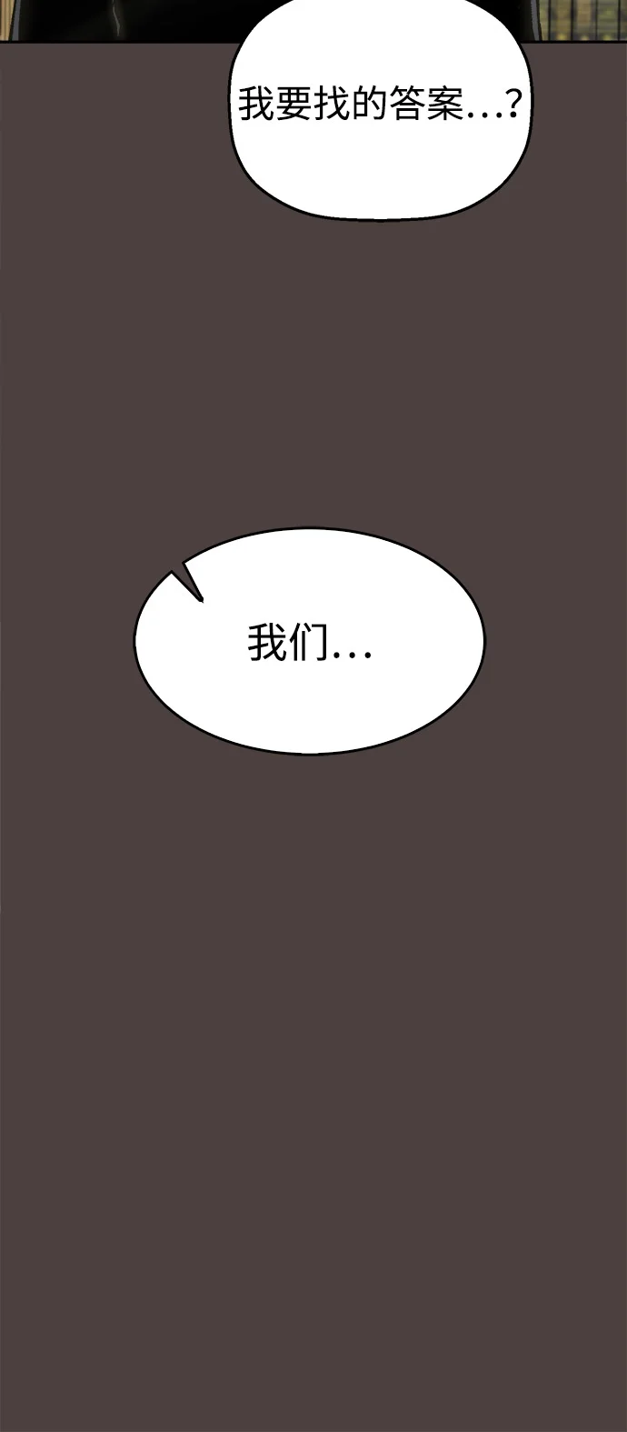 天才侧写师 [第1话] 最后1% 第19页