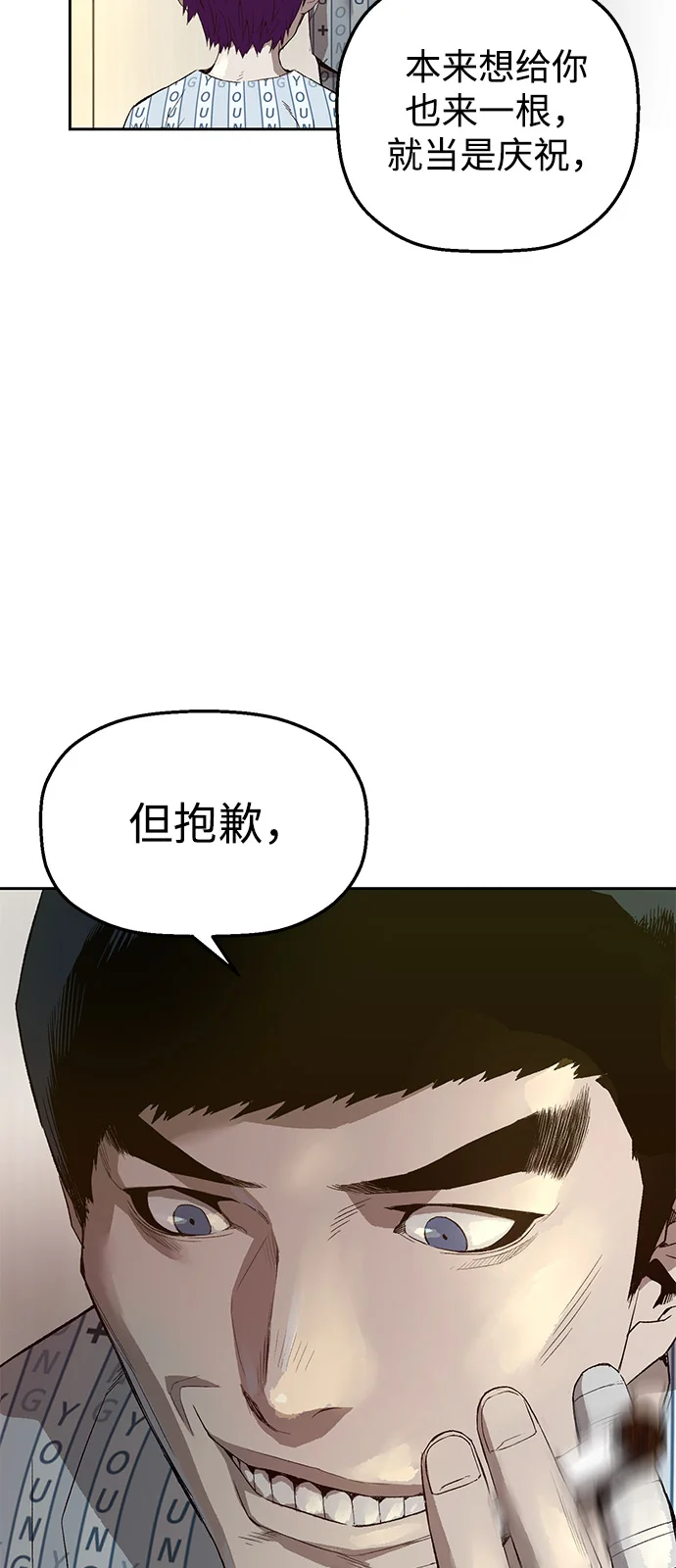 天才侧写师 [第1话] 最后1% 第108页