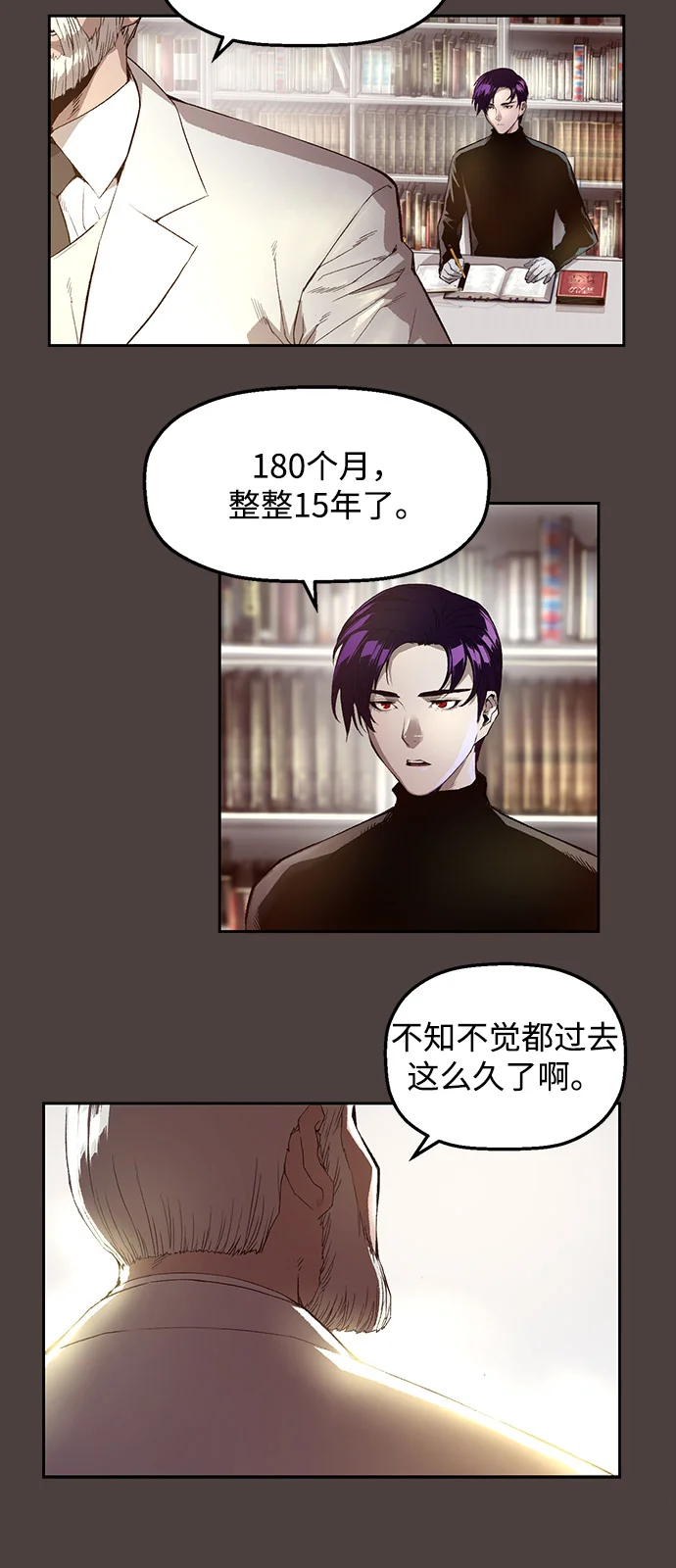 天才侧写师 [第1话] 最后1% 第58页